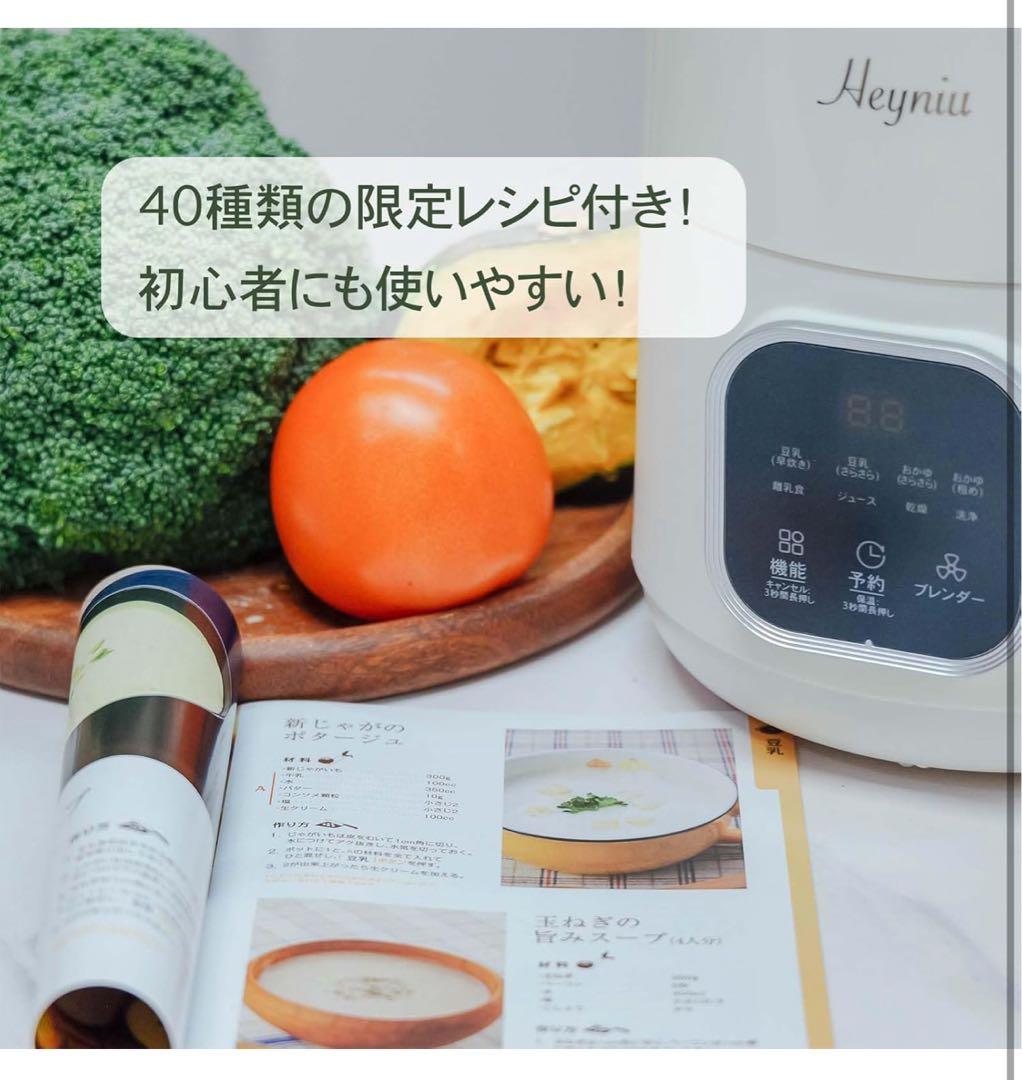 新品 スープメーカー 豆乳メーカー 自動調理ポット 大容量1000ml