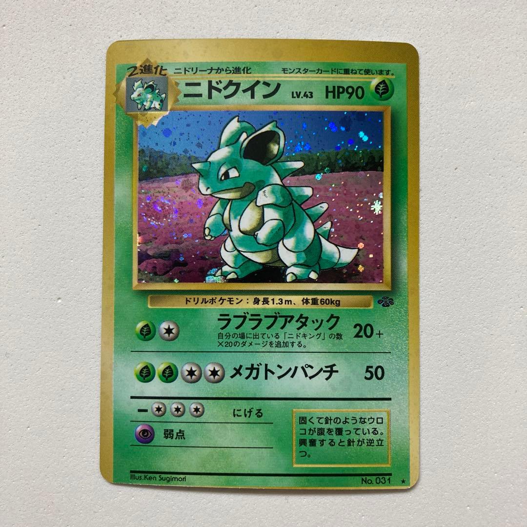 ポケモンカード旧裏　枠ずれエラー　ニドクイン