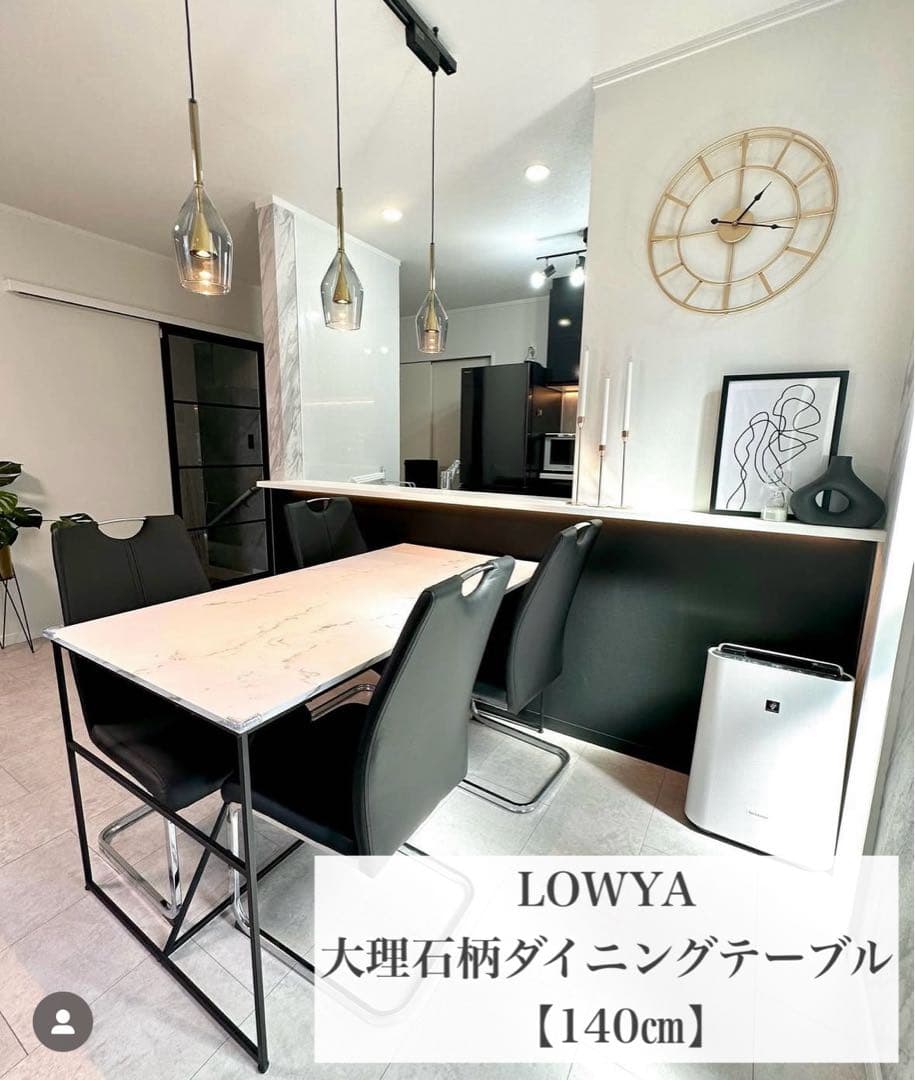 LOWYA 大理石柄ダイニングテーブル　140センチ