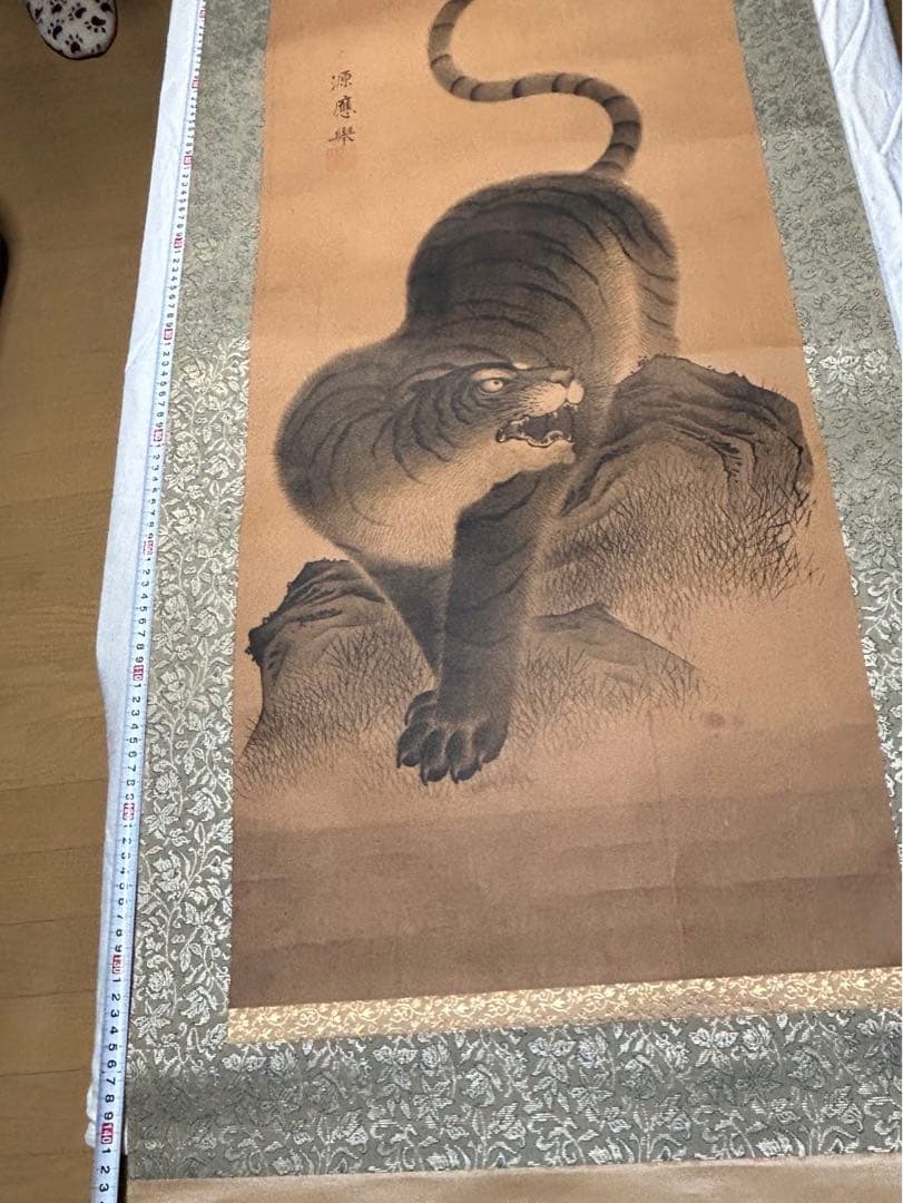 掛軸 日本画 虎図 肉筆 源雍筆 在銘 在印 古美術