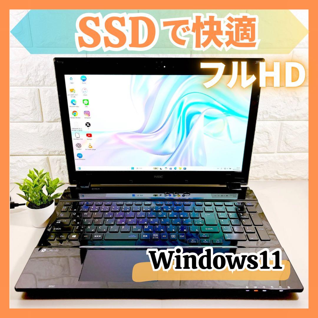 快適SSD✨メモリ8GB フルHD カメラ 第7世代 ノートパソコン NEC