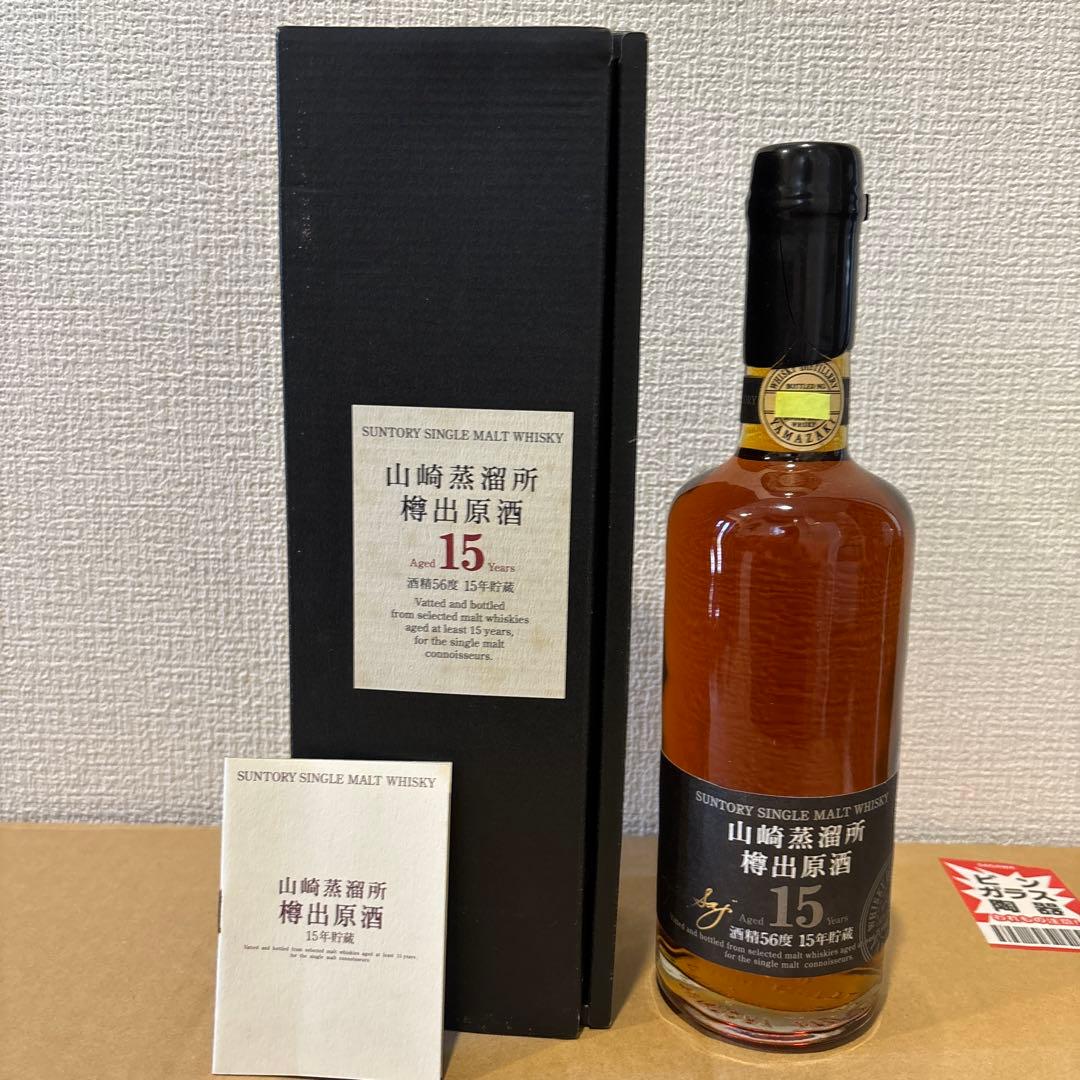 サントリーピュアモルトウイスキー　山崎蒸溜所15年　樽出原酒　冊、箱付き（5）