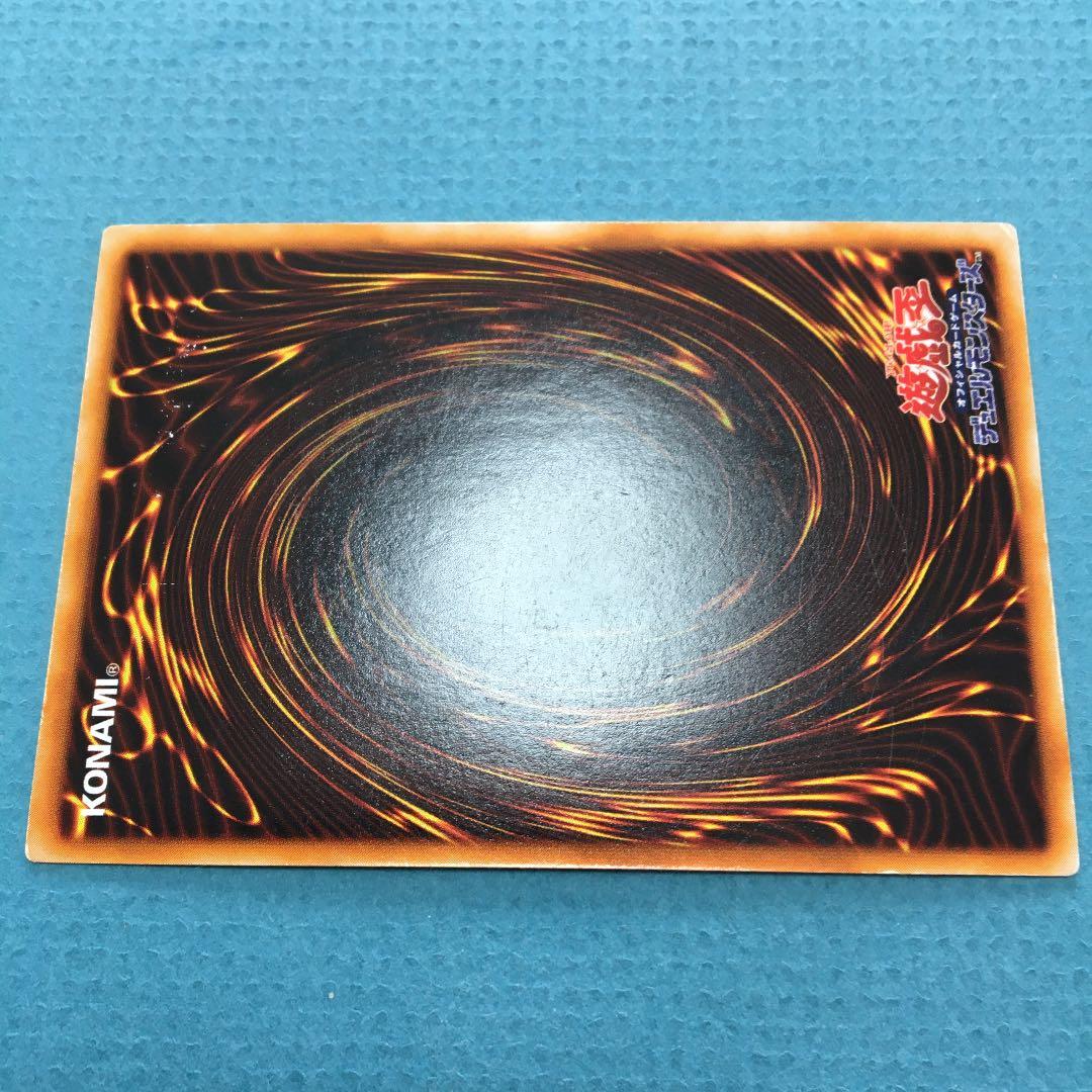 ◾️遊戯王◾️初期『究極完全態・グレート・モス』シークレット 本物