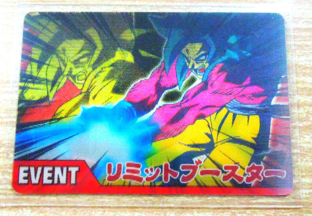 ドラゴンボール　プラスチックカード　マック・森永・リミットブースター　３枚セット