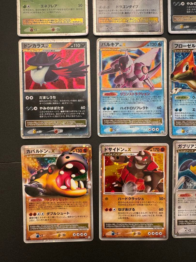 ポケモンカード　Lv.X 9枚　まとめ売り