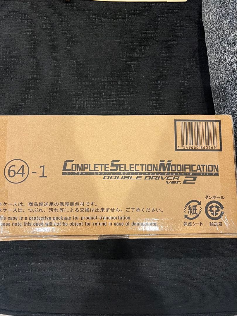 csmダブルドライバーver2