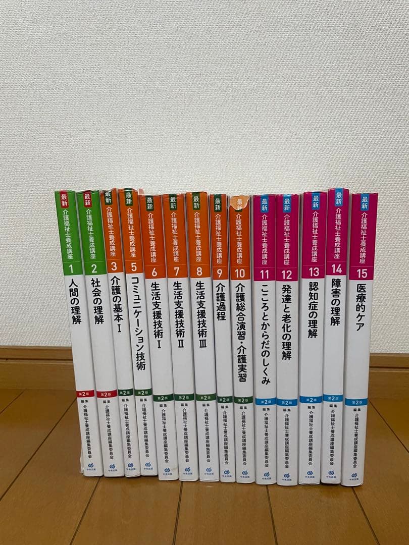 最新介護福祉士養成講座 1