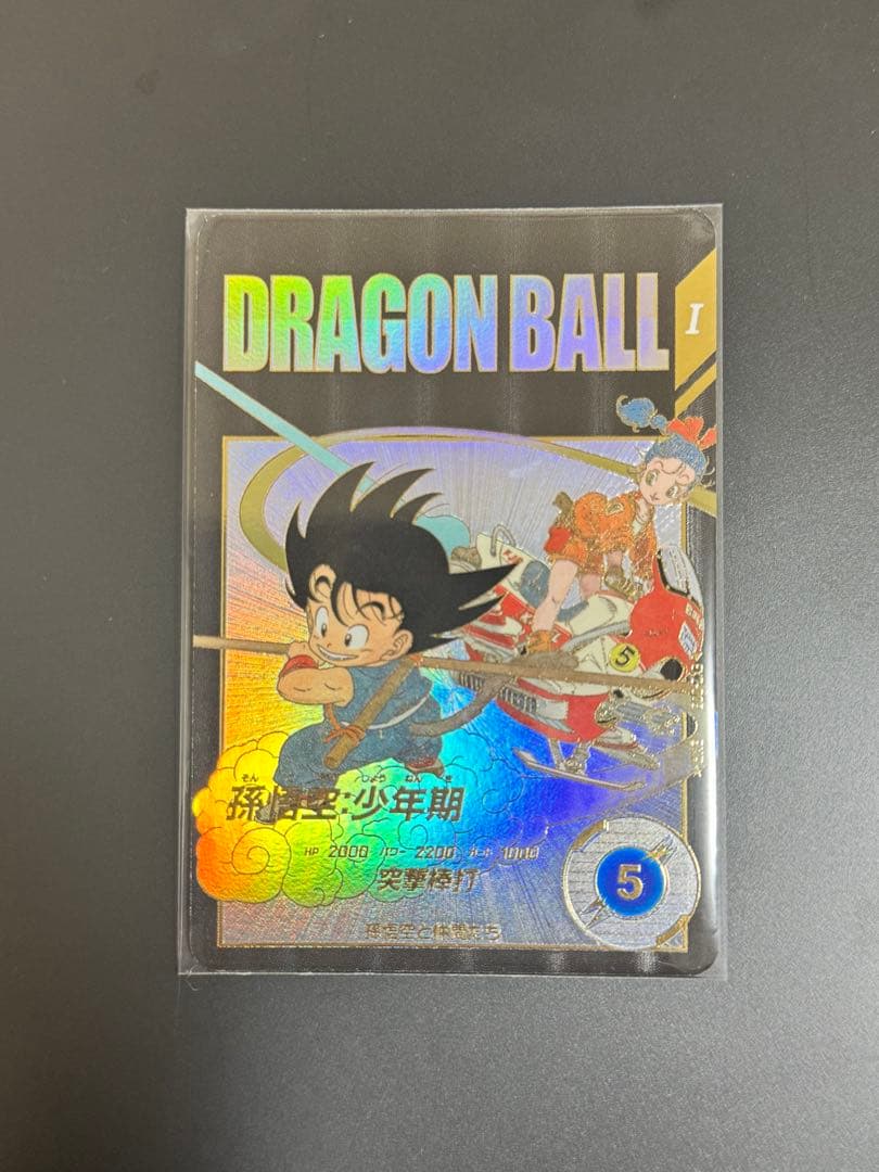 リ*リ様 EX2-009 孫悟空少年期 EXR パラレル ドラゴンボール ①