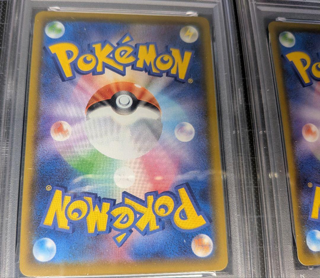 PSA9 そらをとぶピカチュウVMAX RRR 25th ANNIVERSARY