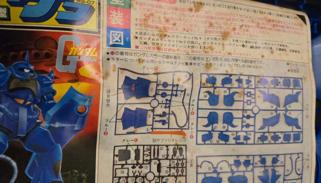 【未組立★ジャンク扱】1/100 ドム(2箱)&グフ(2箱) 旧キット4箱セット