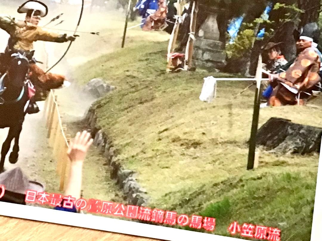 超希少　流鏑馬神事　鷲宮八幡宮　額入り當り的　です。