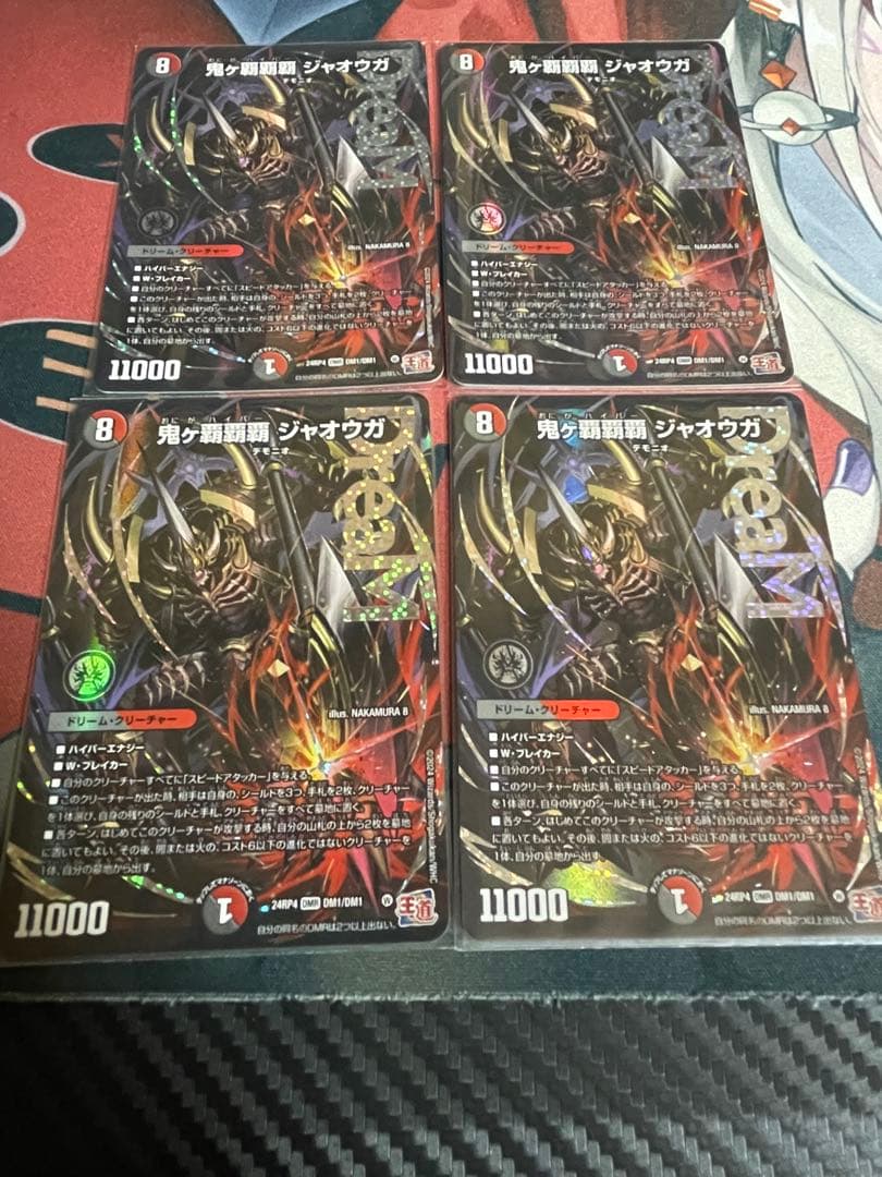 鬼ヶ覇覇覇 ジャオウガ 4枚