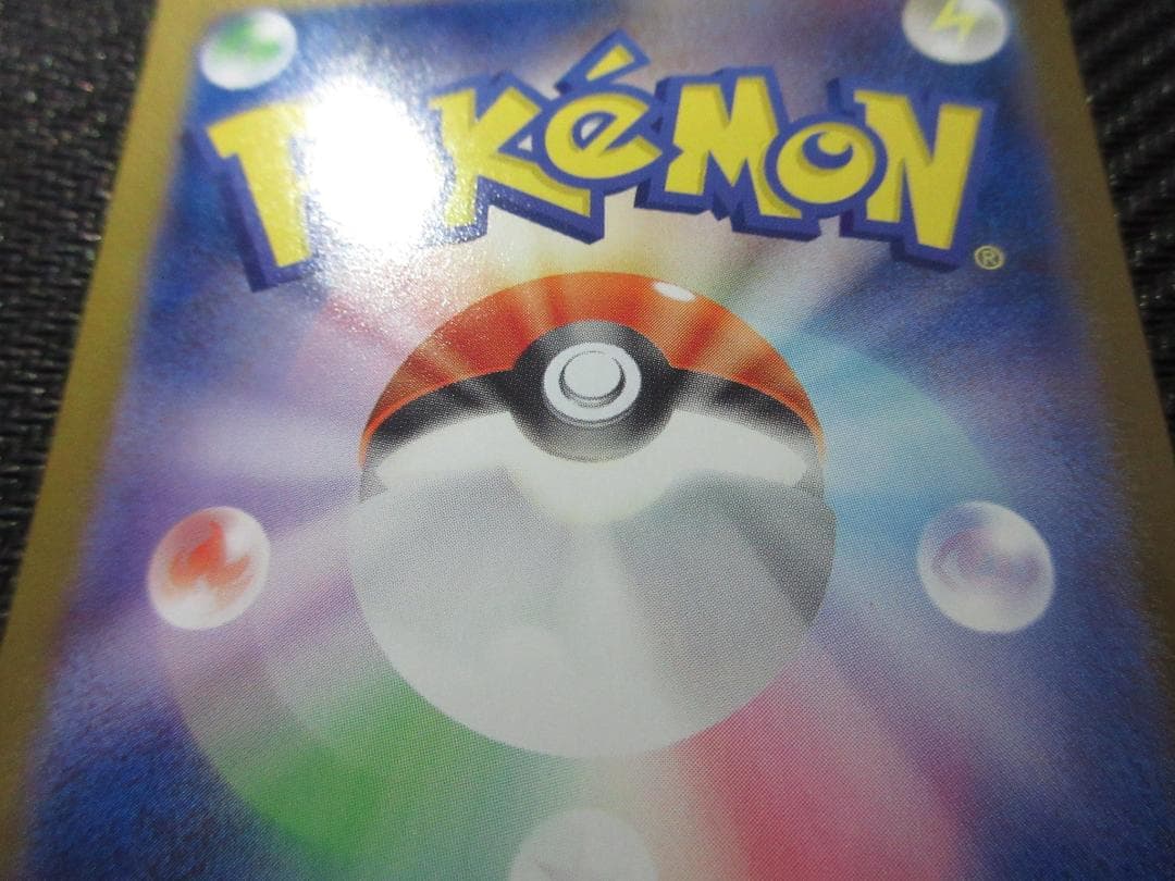 ポケモンカード MUR 116/080 メガリザードンex