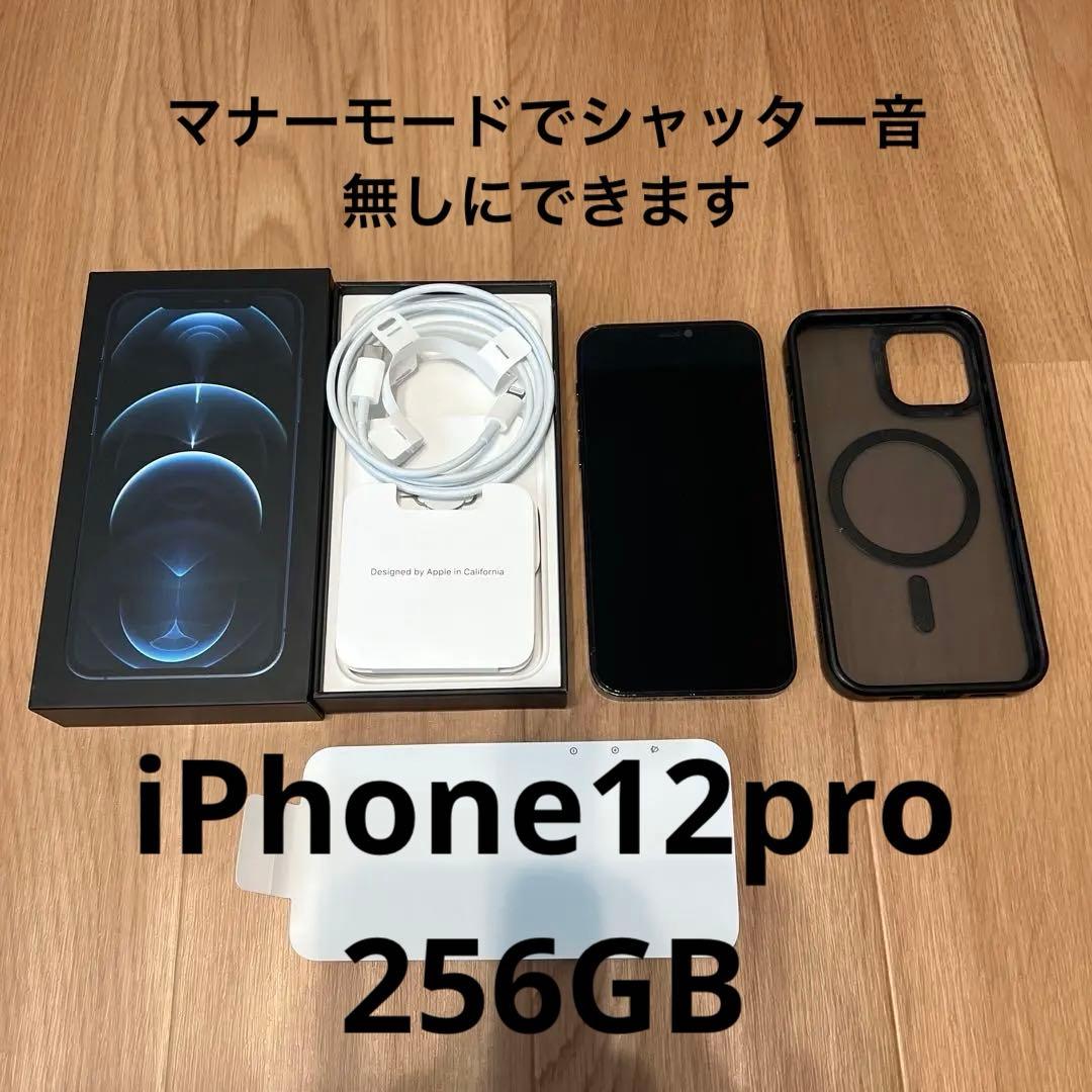 シャッター音無しApple iPhone 12 Pro 256GB