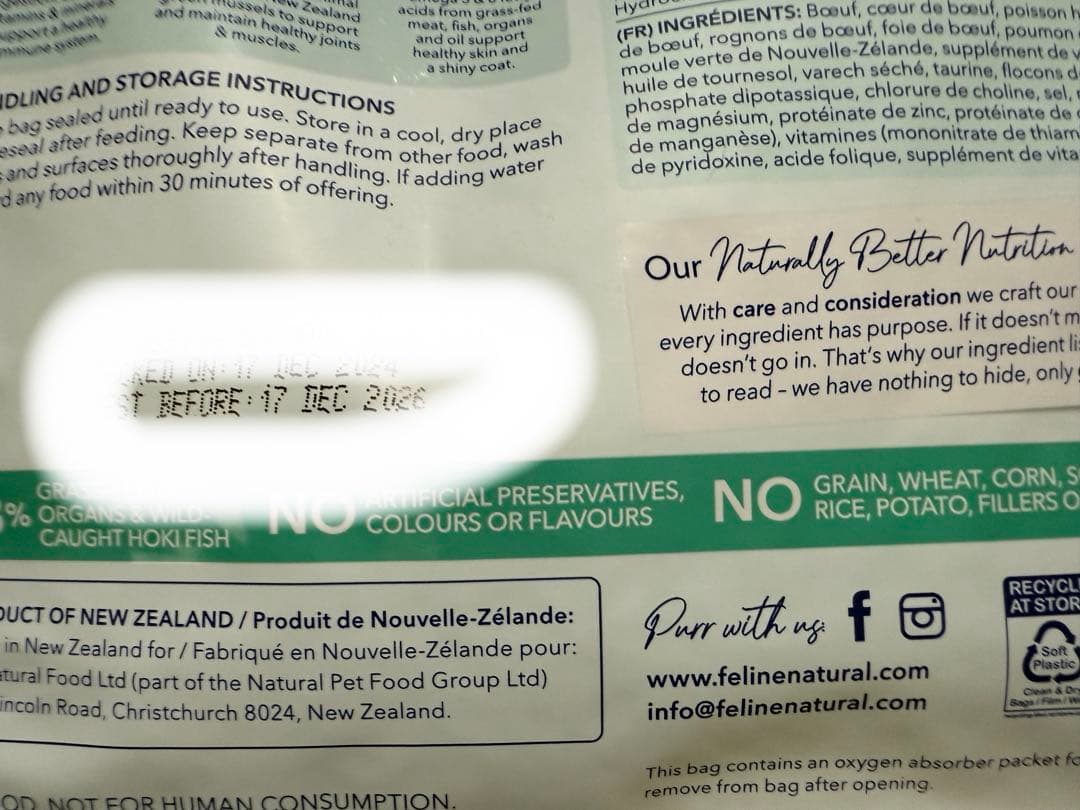 お好きな【320g×2袋】FLナチュラル フィーラインナチュラル キャットフード