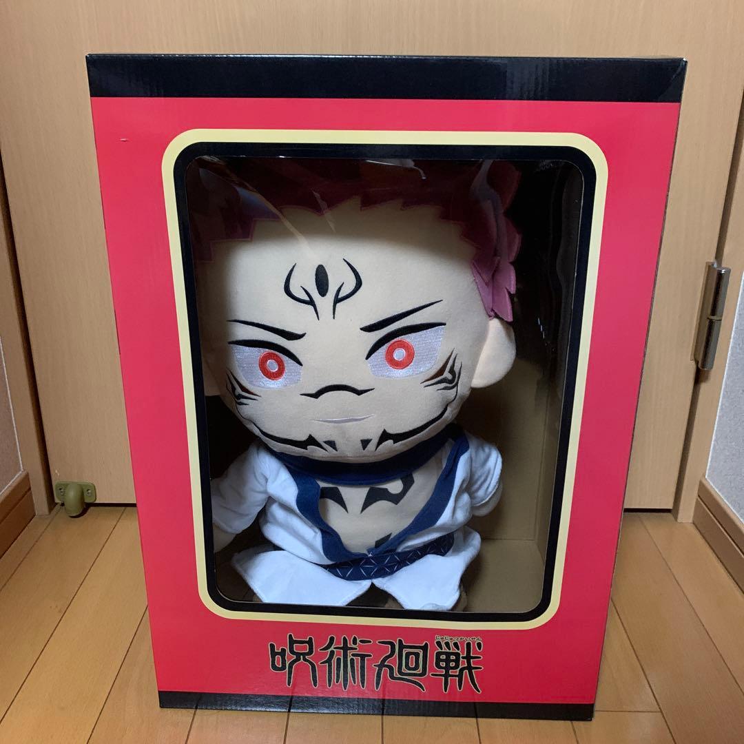 宿儺　当選　ぬいぐるみ