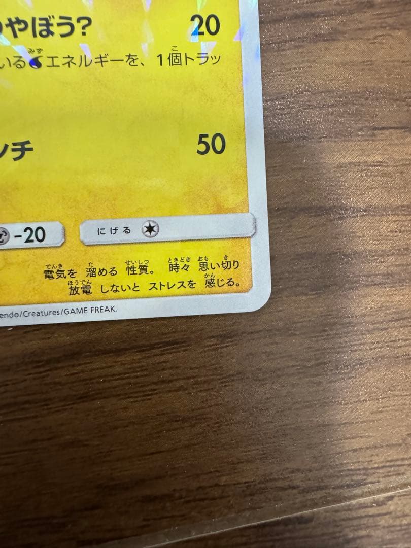 ボスごっこピカチュウ マグマ団