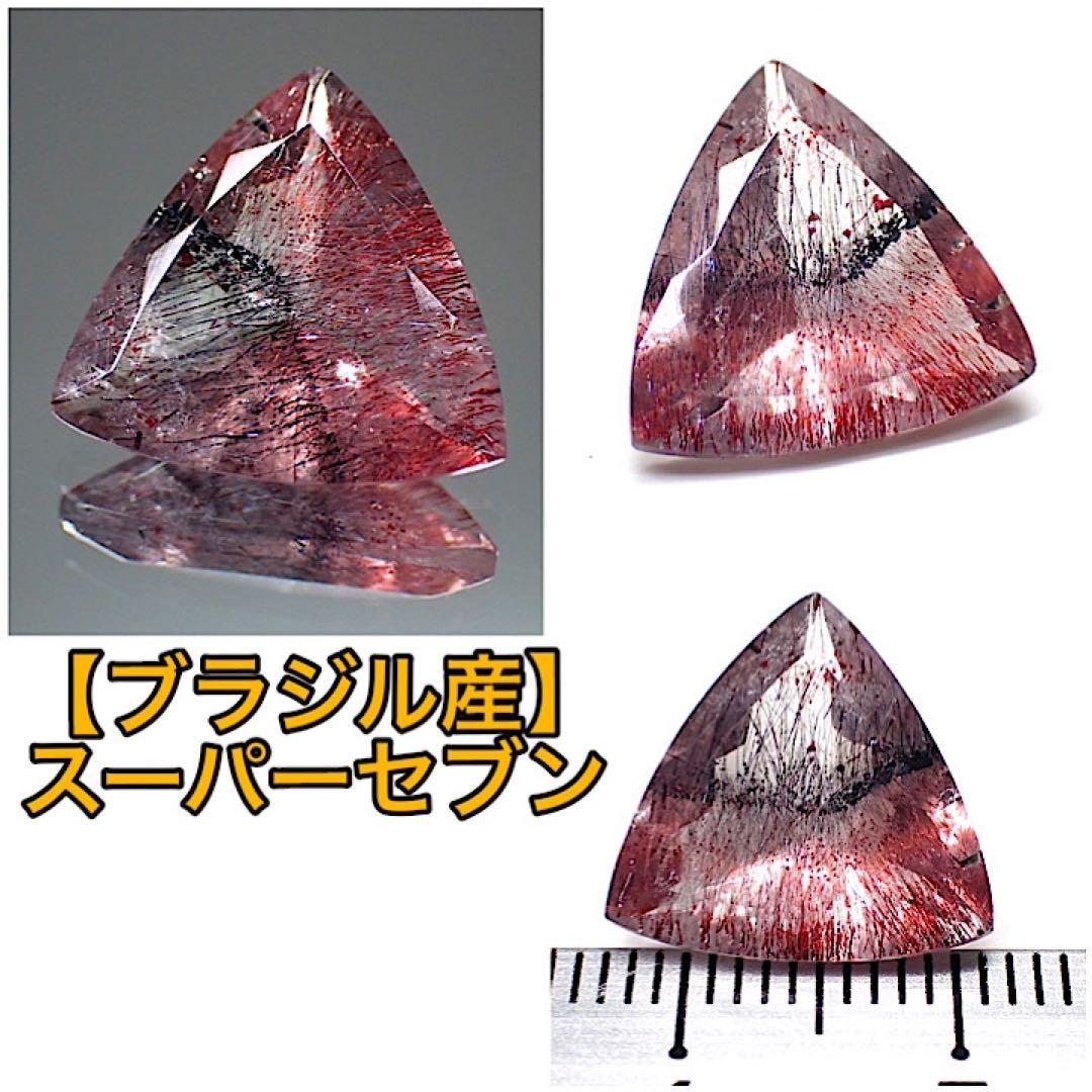 【ブラジル産】スーパーセブン