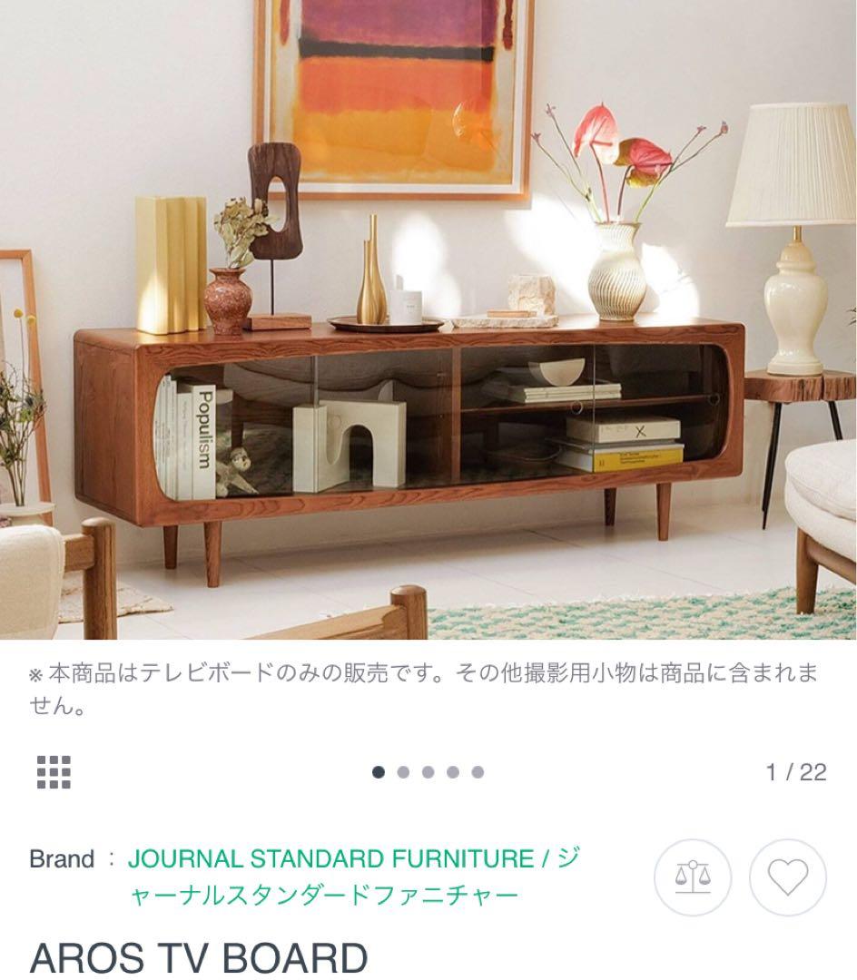 マリメッコ　AROS TV BOARD ブラウン 木製 ガラス扉付き