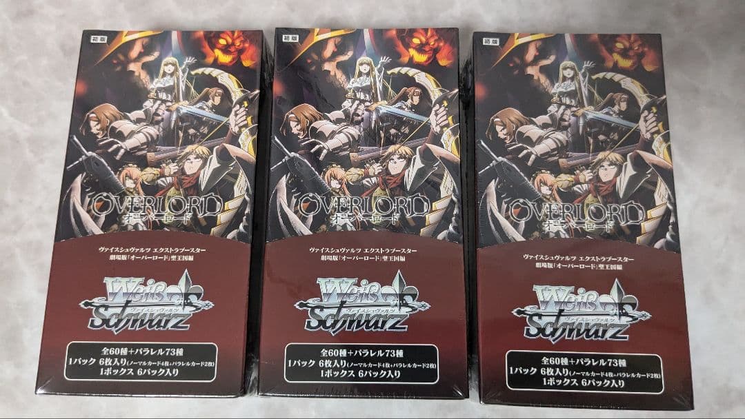 ヴァイス オーバーロード 聖王国編 3BOXセット シュリンク付き