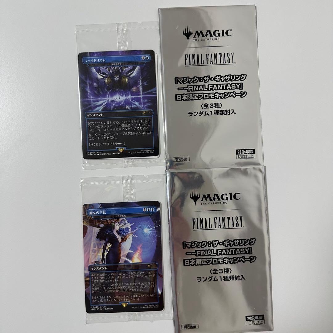 MTG 《魔女の予見》/《否定の力/Force of Negation》＋a