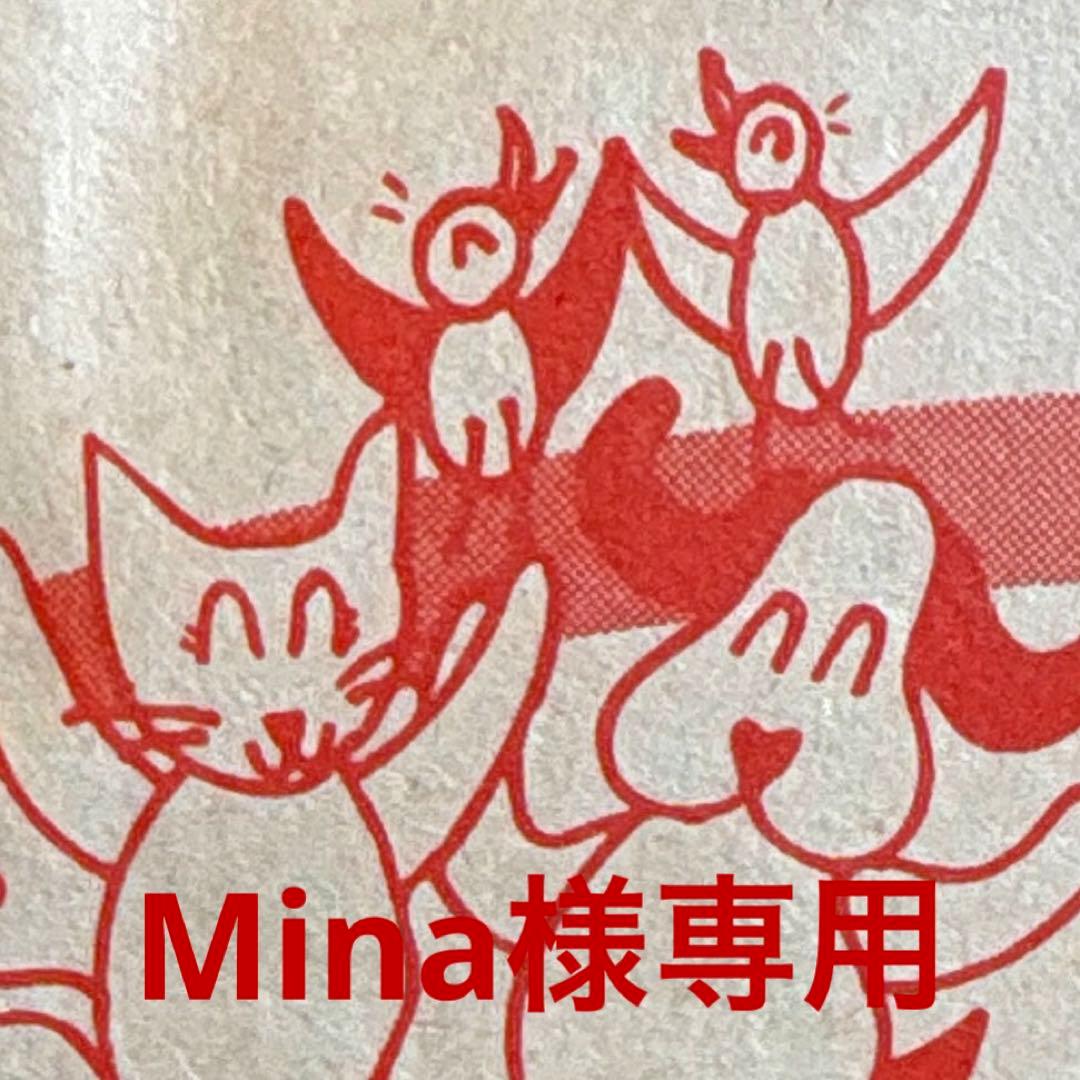 Mina品