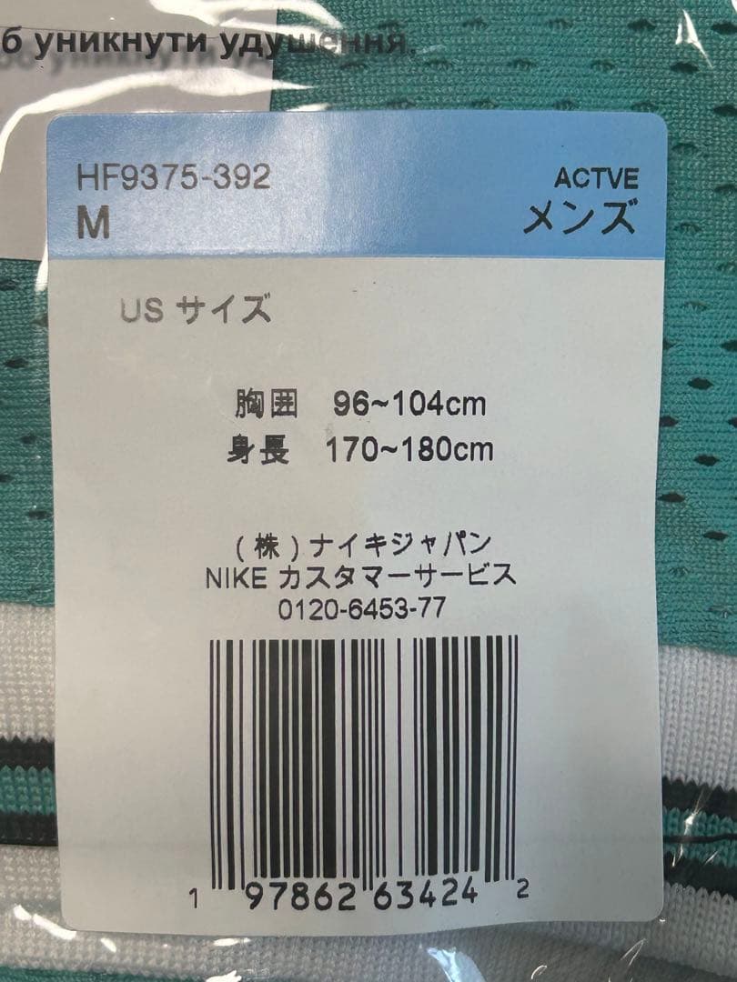 【超希少】Jordan タンクトップ 23 Tiffany Blue