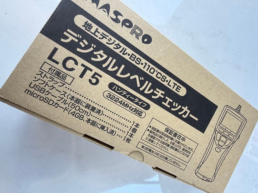 【美品】MASPRO マスプロ デジタルレベルチェッカー LCT5