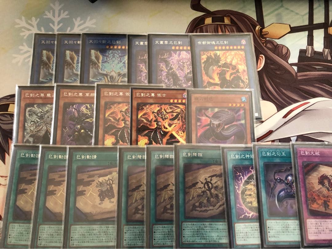 遊戯王 巳剣 シークレット デッキパーツセット 12/6まで