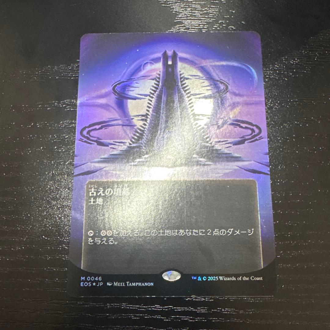 MTG 古えの墳墓　ボーダーレス foil