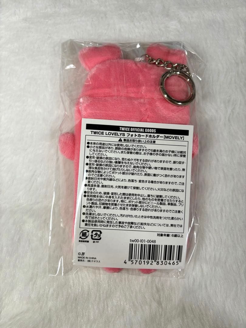 twice モブリー トレカケース モモ