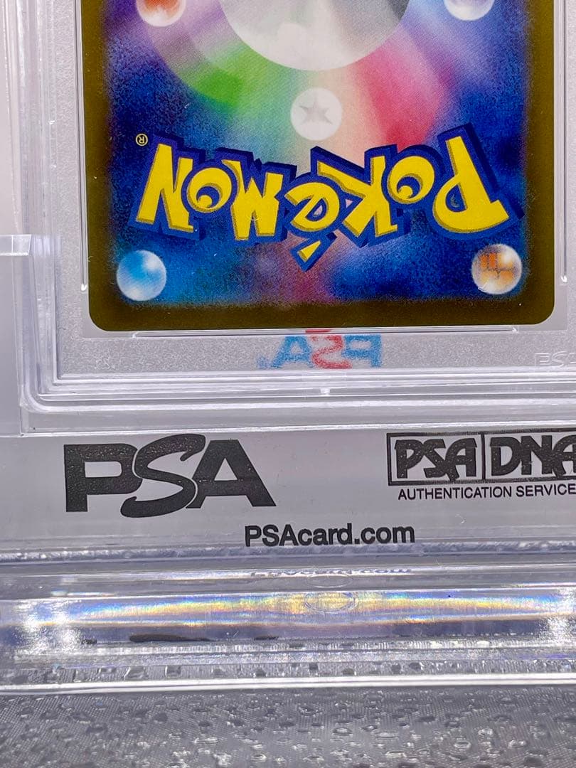 ポケカ　ナンジャモ　SAR PSA9
