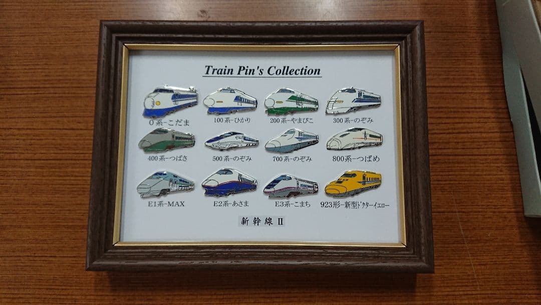 ラスト1個！新幹線 電車 ピンズ コレクション レア 額入り