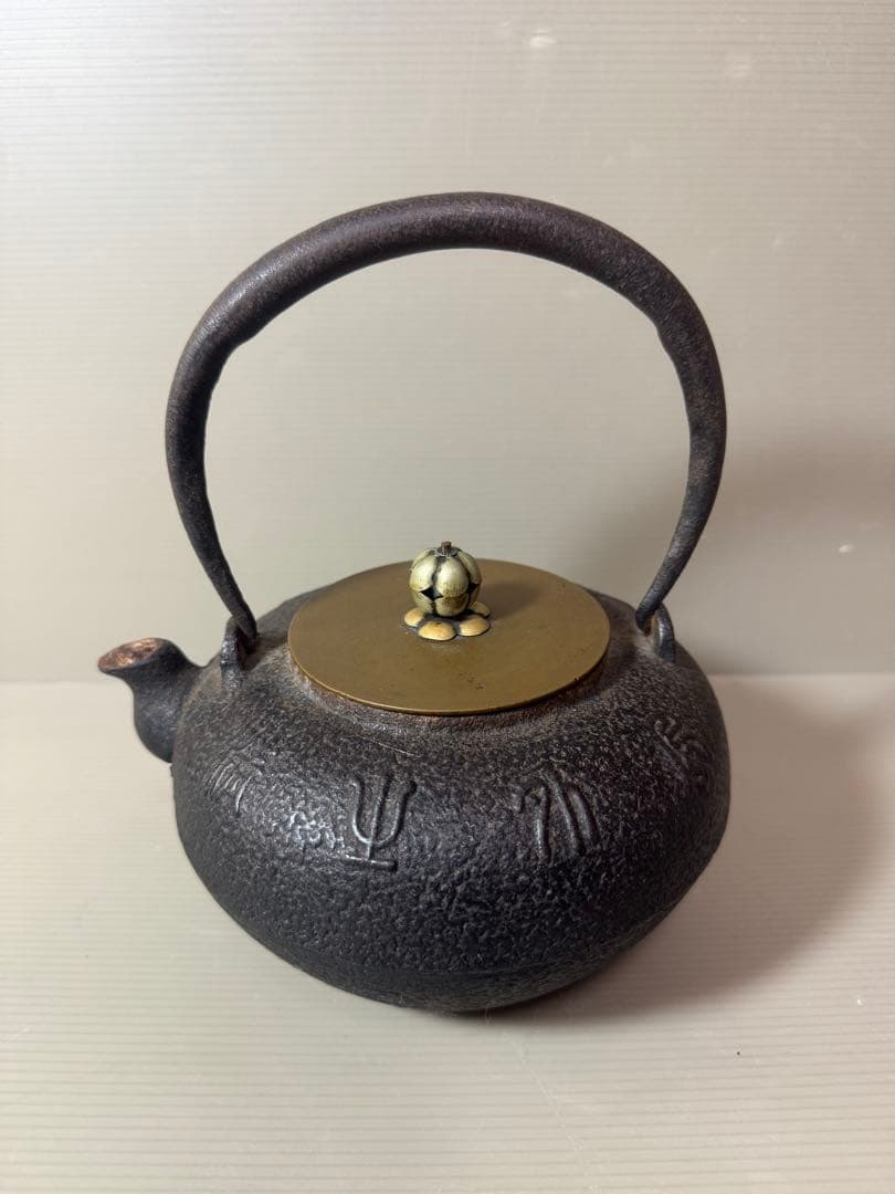 2855 茶道具　龍文堂　竹文　鉄瓶