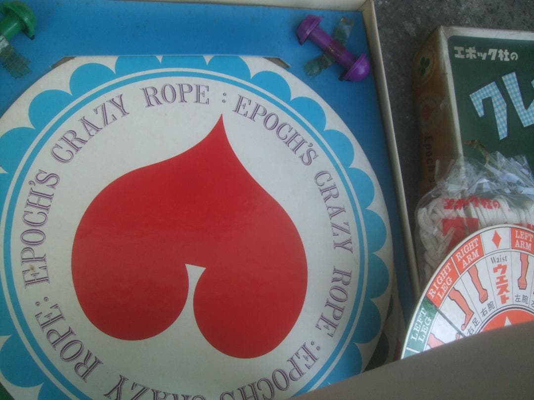 ’60年代★エポック社のクレイジーロープ★ ゲーム★未使用品