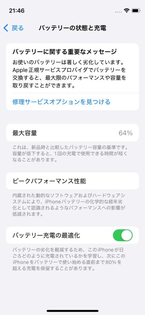 iPhone 12 mini 256GB レッド docomo SIMフリー