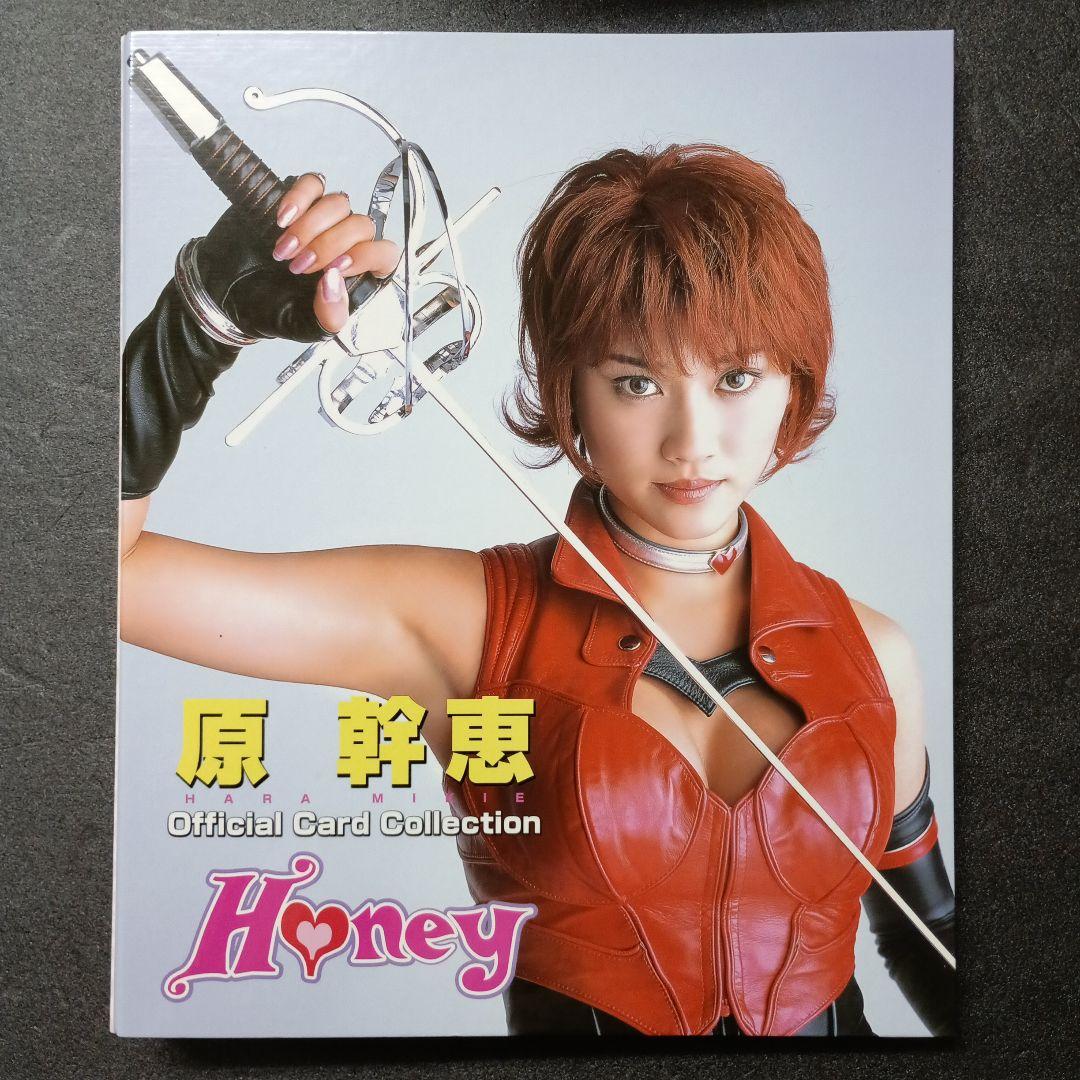 さくら堂2008原 幹恵 HoneySP込みコンプリートとバインダー