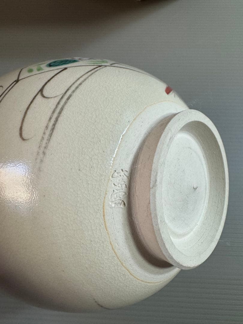 1551 清水焼　平安紫雲　扇面　抹茶碗　未使用