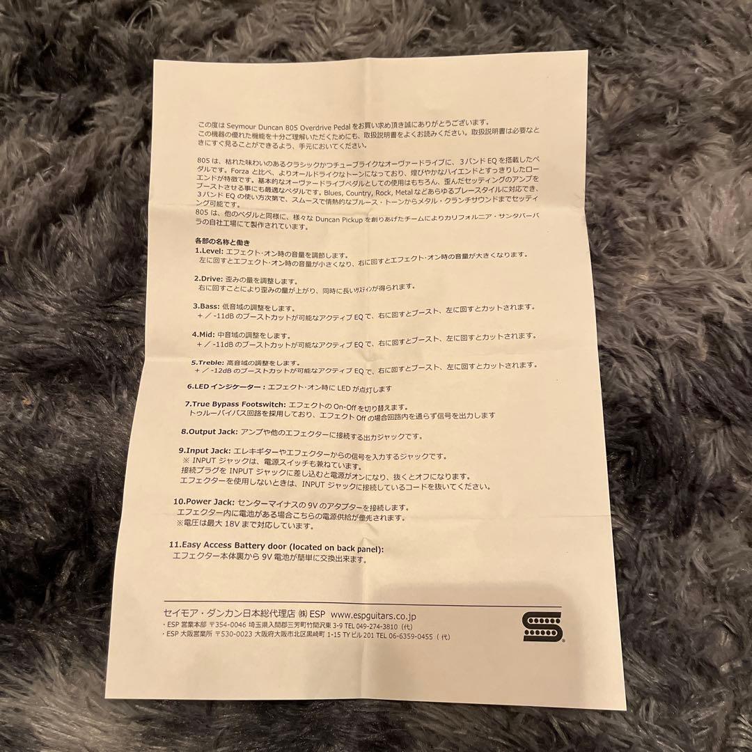 セイモアダンカン　Seymour Duncan 805 エフェクター