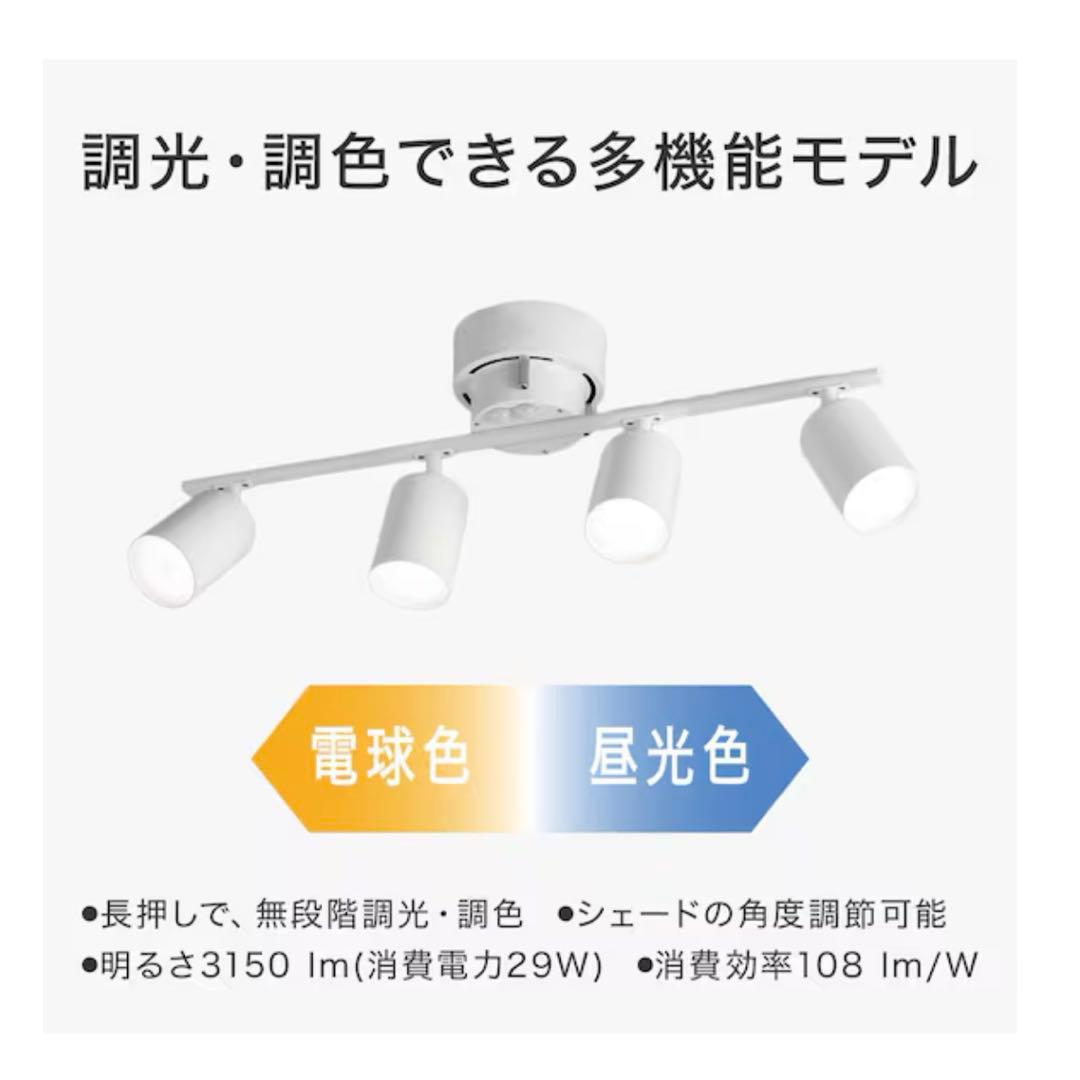 ニトリ4灯シーリングライト YP-S4