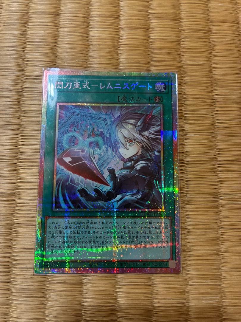 閃刀亜式－レムニスゲート プリズマティックシークレット　プリシク　遊戯王