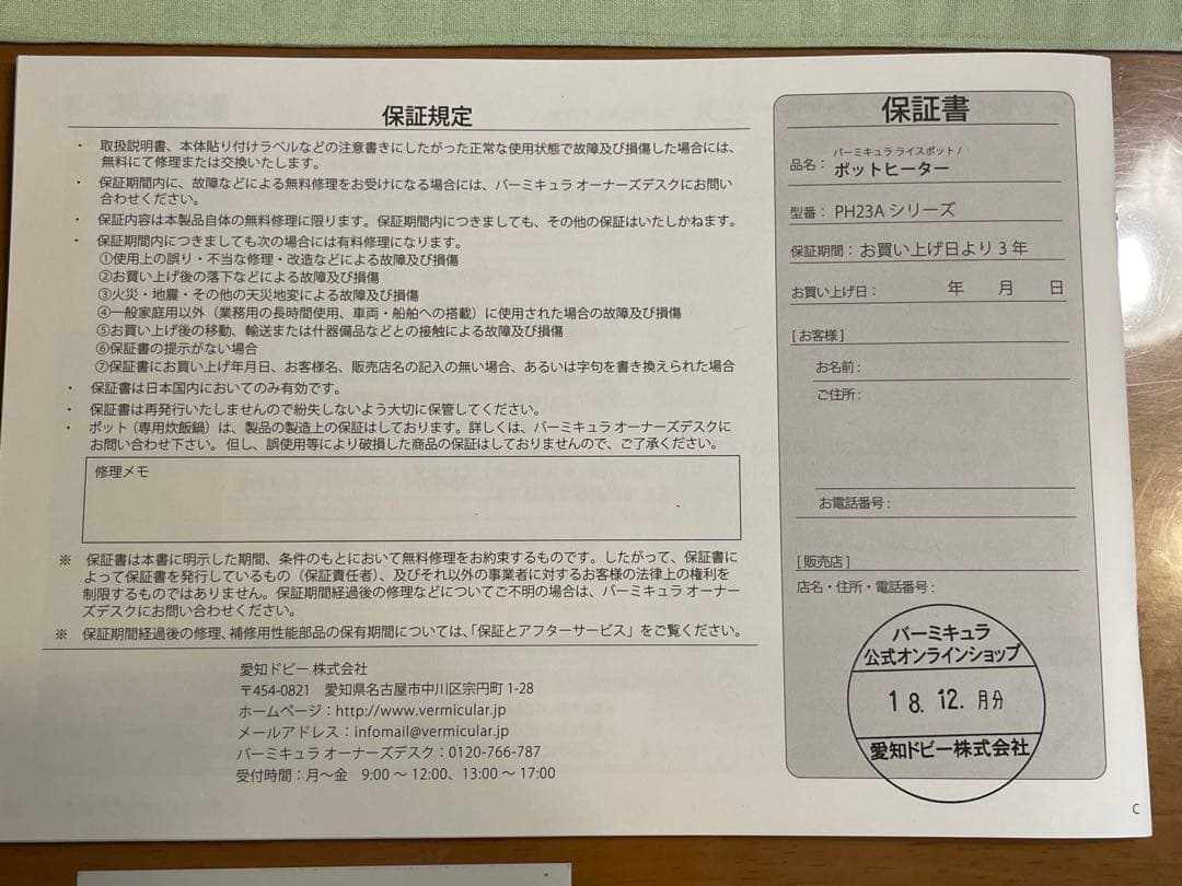 VERMICULAR ライスポット PH23A 5合炊き トリュフグレー