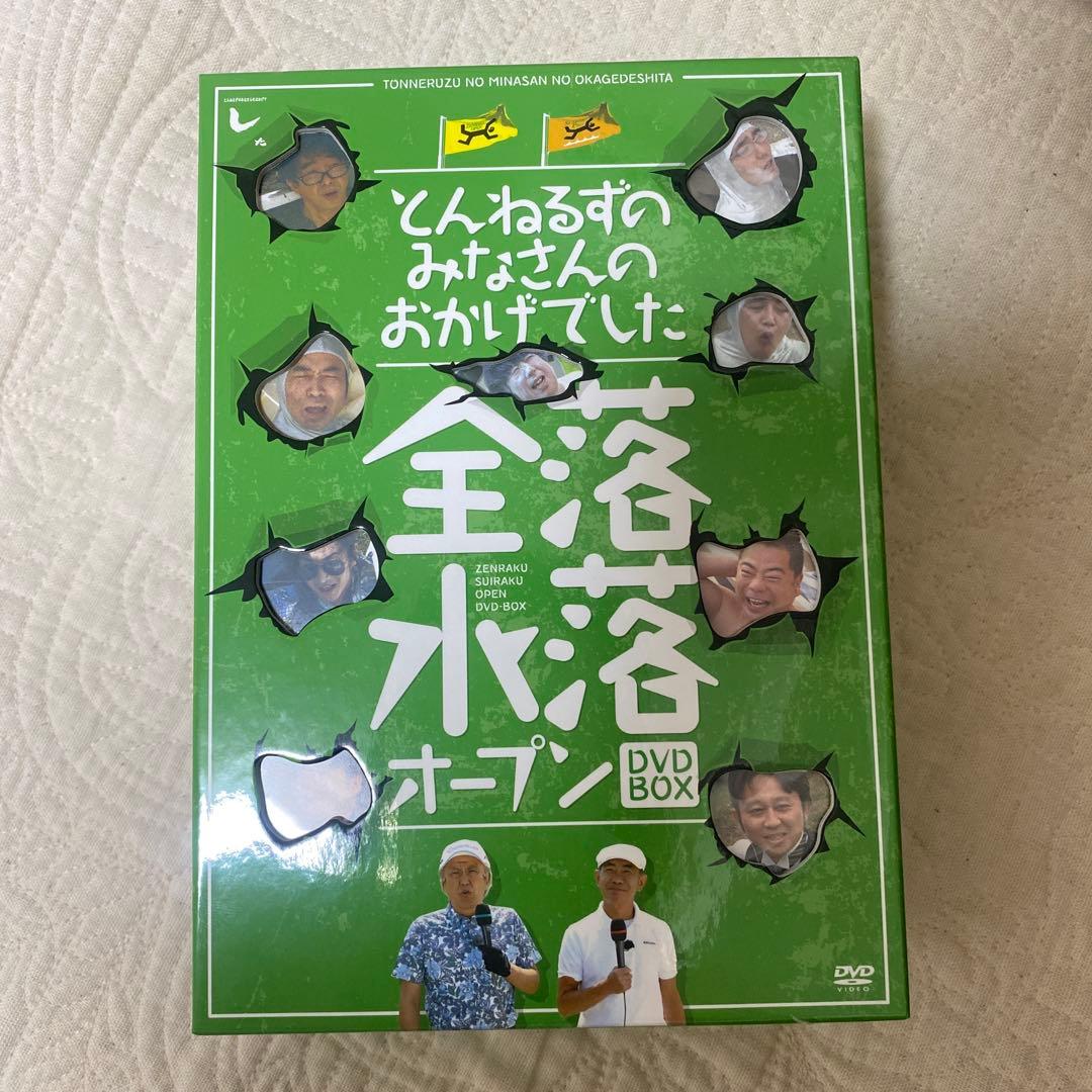 【美品】とんねるずのみなさんのおかげでした 全落・水落オープン DVD-BOX