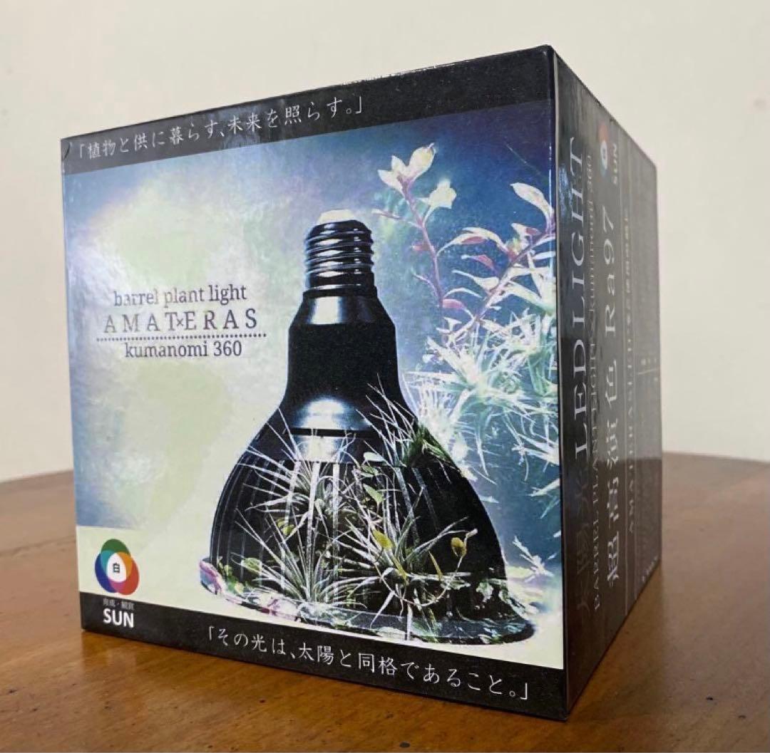 AMATERAS ライト