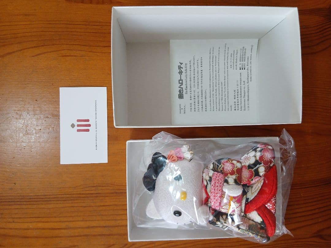 柿沼人形　着物キティちゃん2体　黒　紫