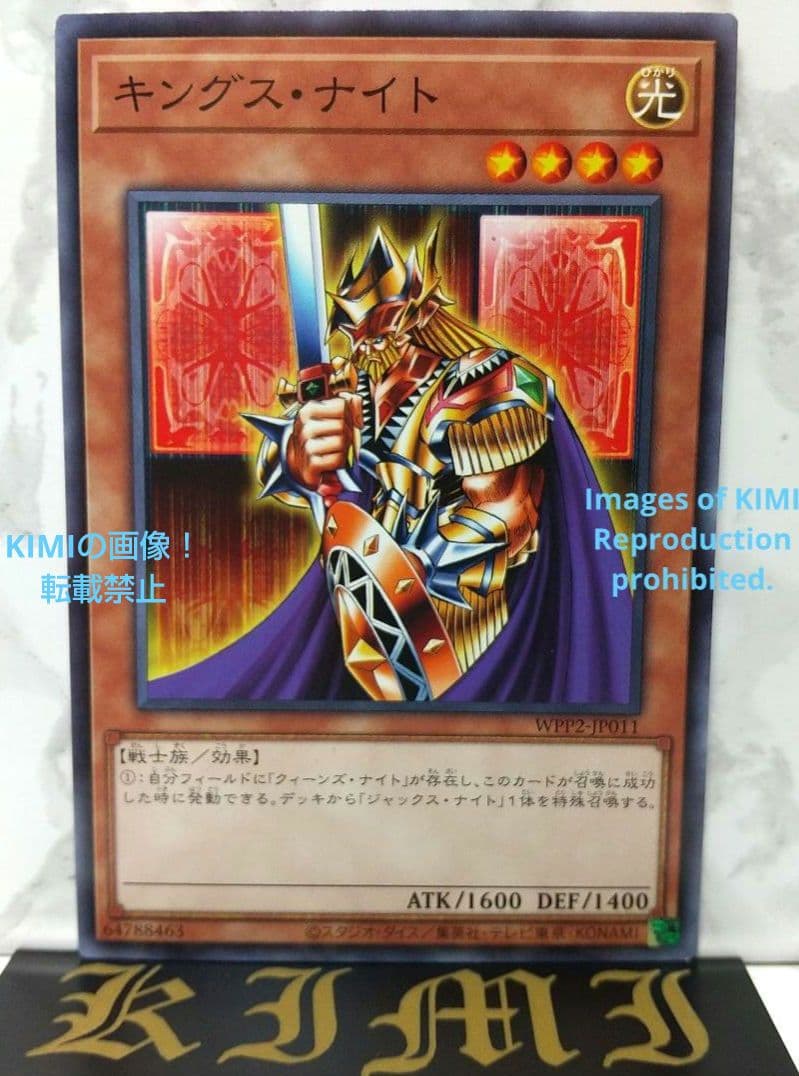 キングス・ナイト 2021 WPP2-JP011 遊戯王 トレーディング Art