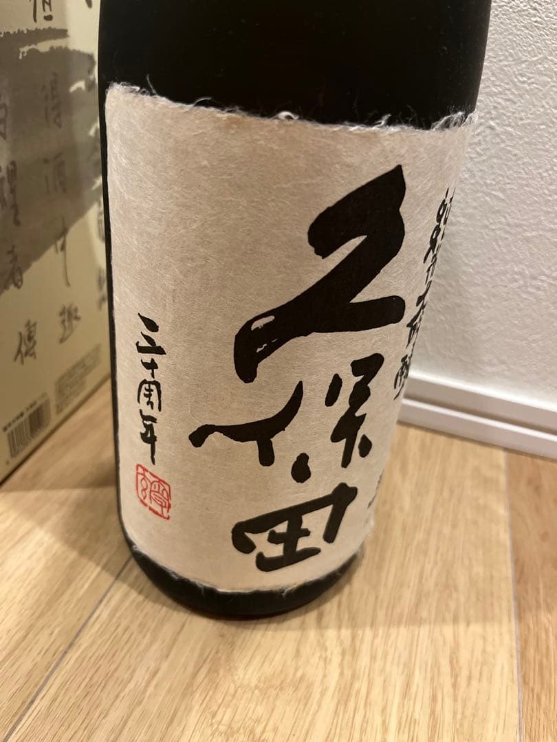 日本酒　久保田　三十周年記念醸造酒　純米大吟醸　１８００ml