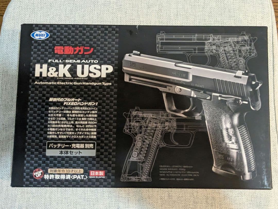H&K USP 電動ガン 東京マルイ　マガジン×3 ホルスター付き