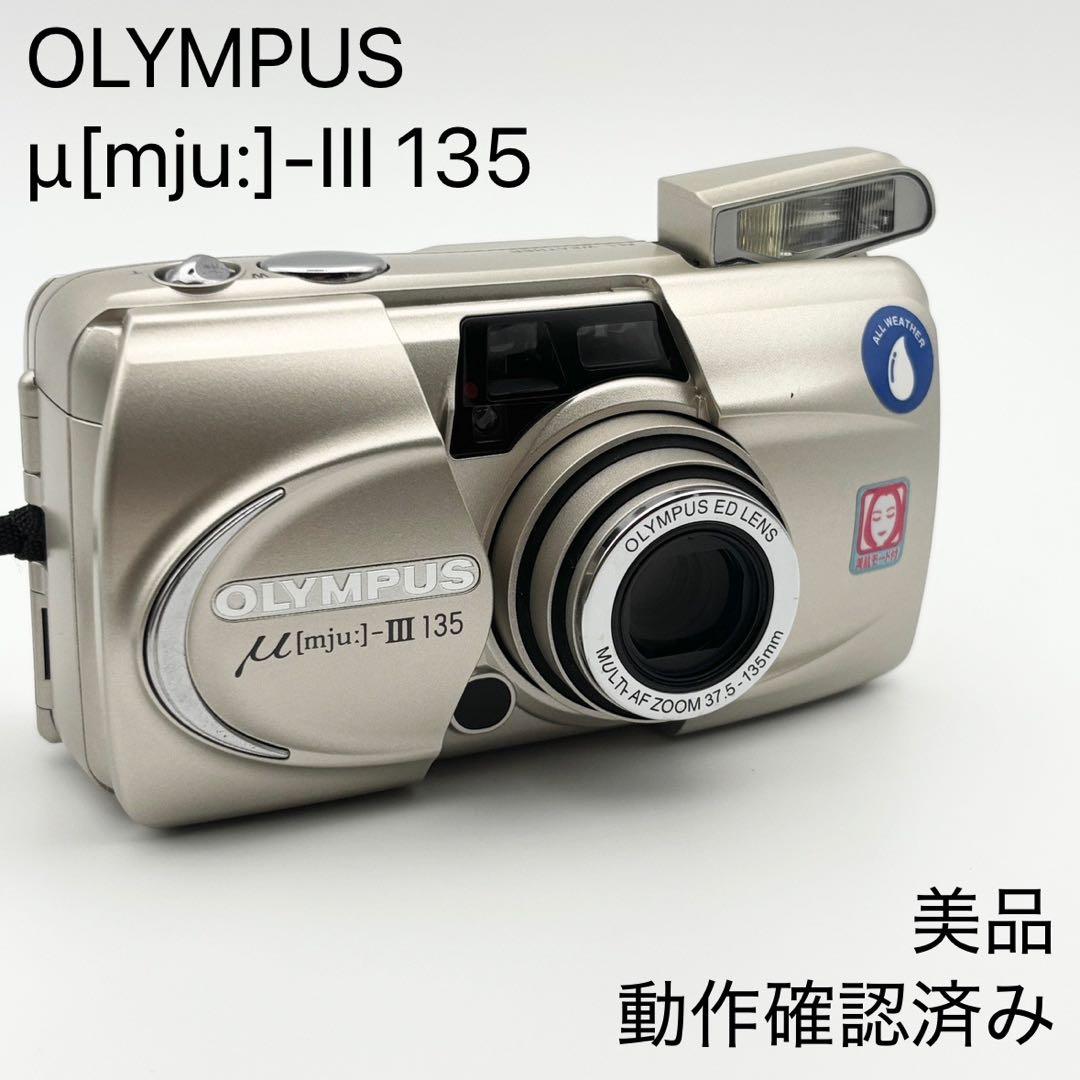 美品 OLYMPUS μ[mju:]-III 135 動作確認済み