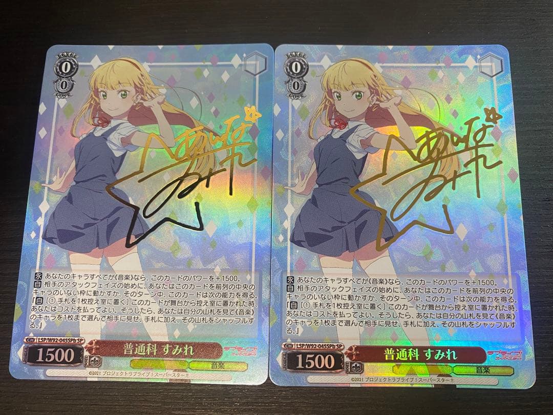 ヴァイスシュヴァルツ　sp サイン　普通科　すみれ